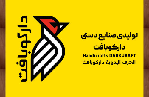 دارکوبافت